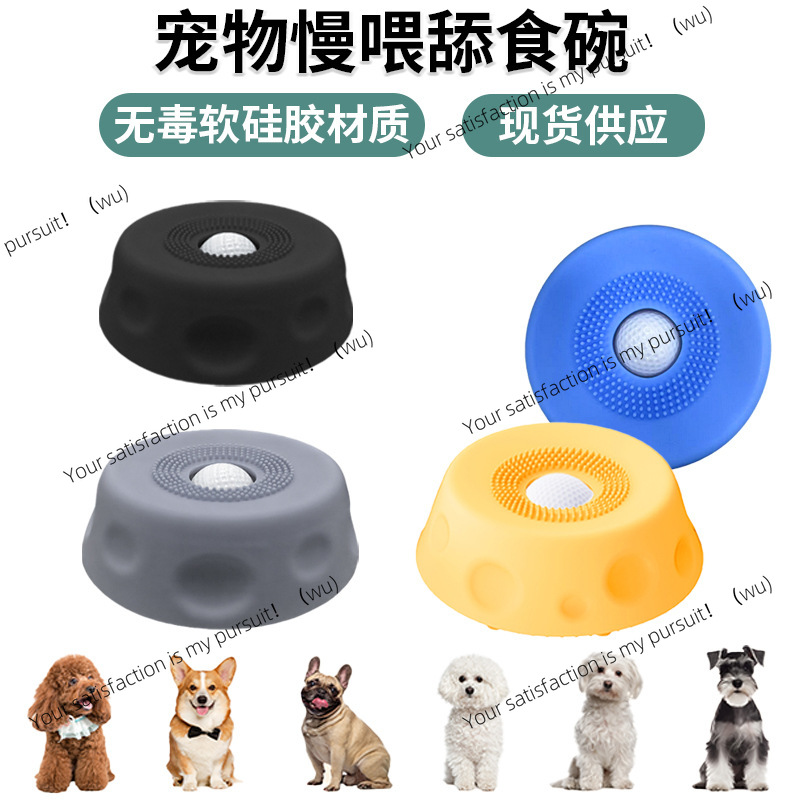ペット用スローフードボウル、犬用舐めボウル、こぼれ防止スロー - Pet Feeders のレビューと価格